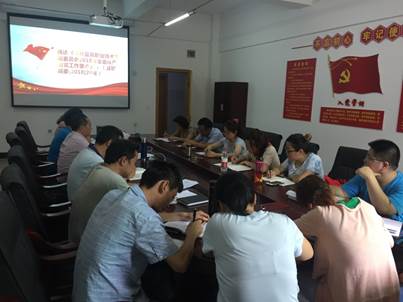 说明:F:\2018年春\新闻报道\20180620党员大会-党建工作部署\IMG_3646.JPG